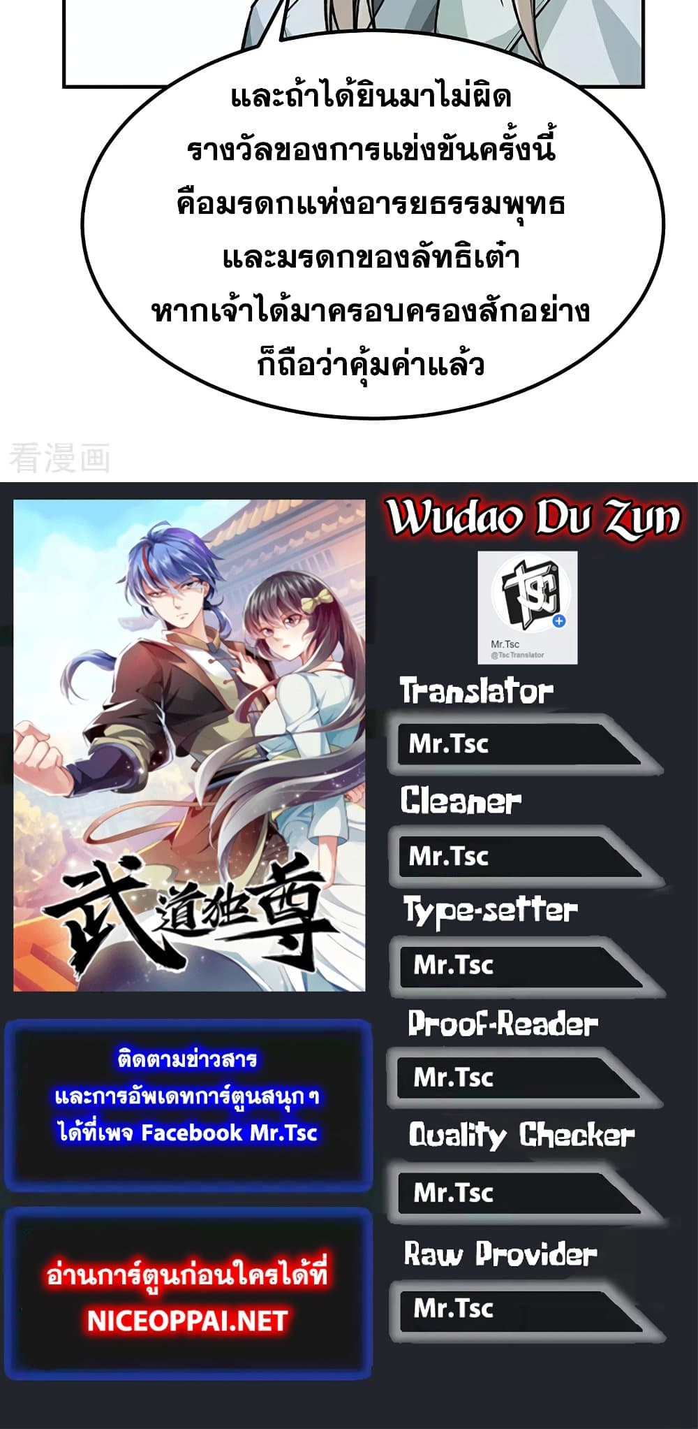 WuDao Du Zun 359-359