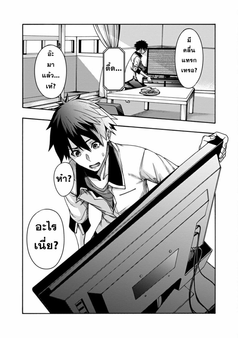 Erotical Wizard to 12-nin no Hanayome 3-3