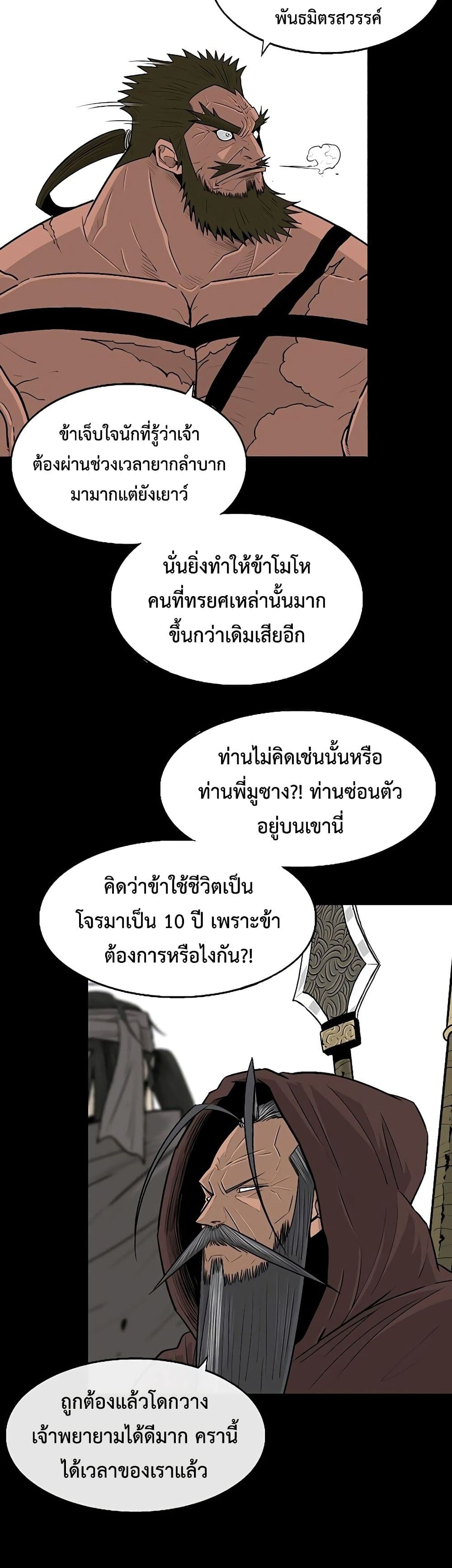 Legend of the Northern Blade 137-137