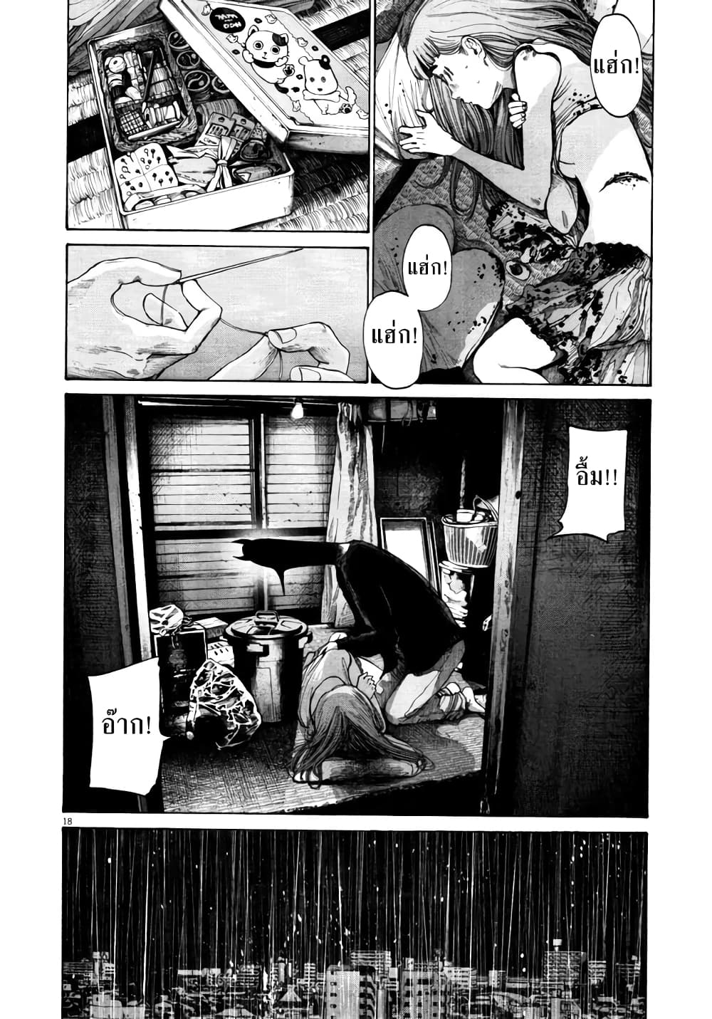 Oyasumi Punpun ชีวิตวุ่นวายของนายหัวนก 114-114