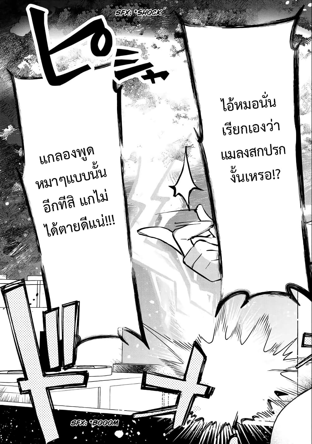 Kyuubo Suterareteta Dragon Hirotta 8-8