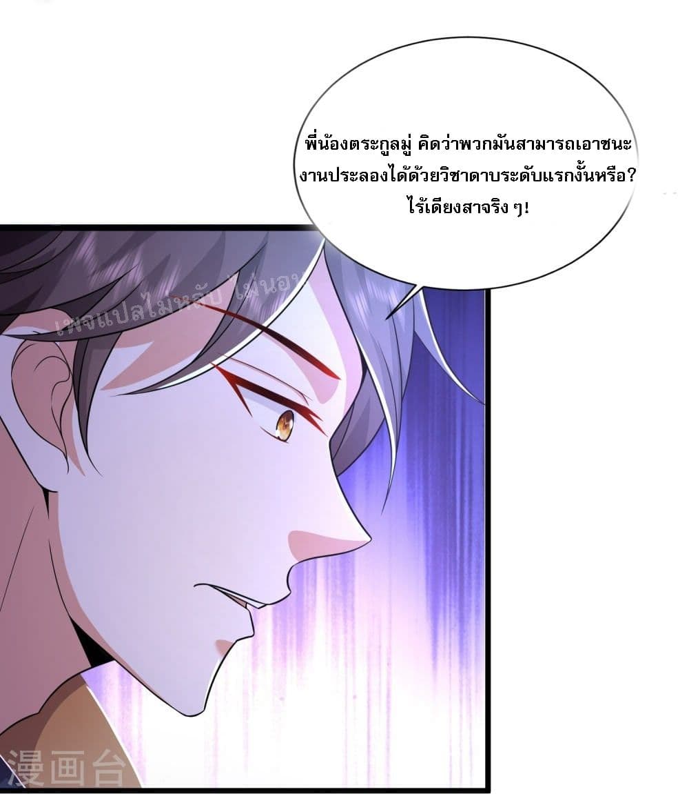 Return of the Evil God 4-4