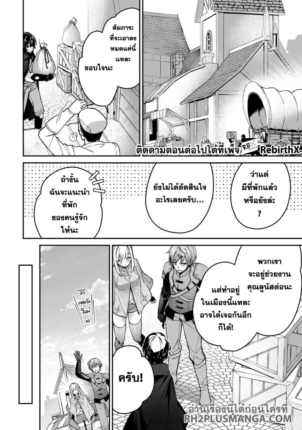Shuzoku [Demigod] na Ore wa Isekai demo Futsuu ni Kurashitai 2-2