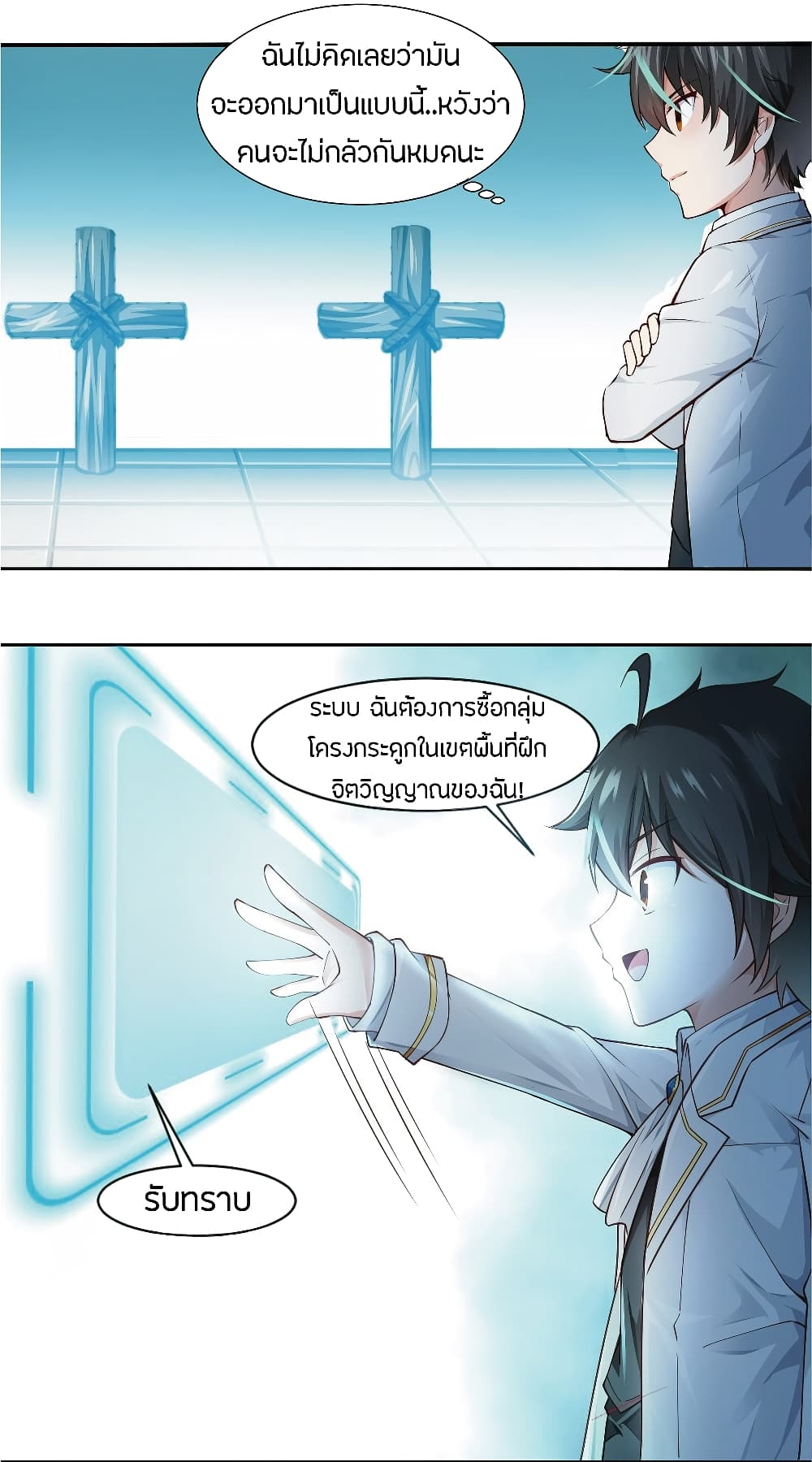 Young Master Villain Doesn't Want To Be Annihilated 3-3