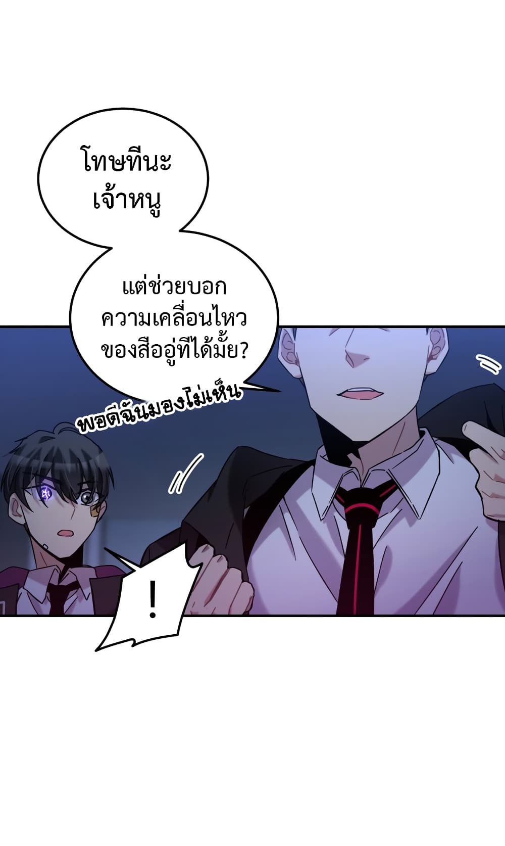 Anemone : Dead or Alive 4-4