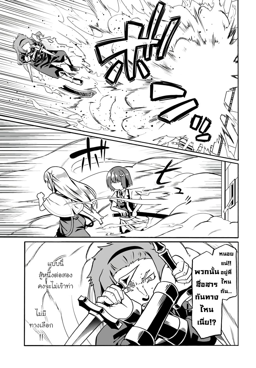 Douyara Watashi No Karada Wa Kanzen Muteki No You Desu Ne 32-32