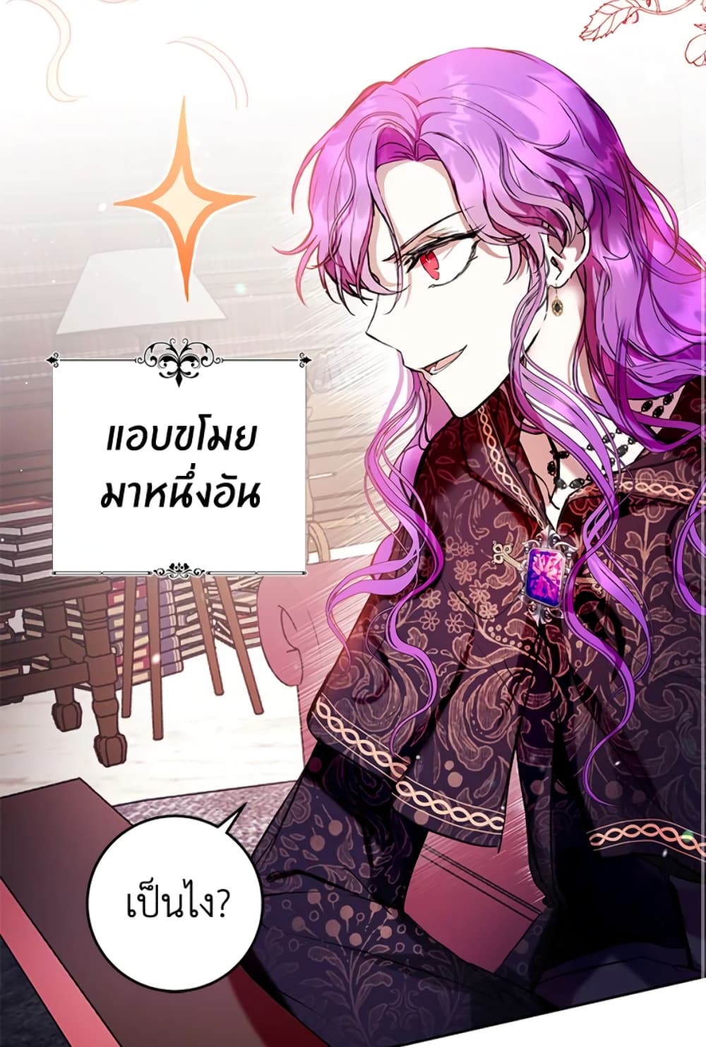 What’s Wrong With Being the Villainess 12-12