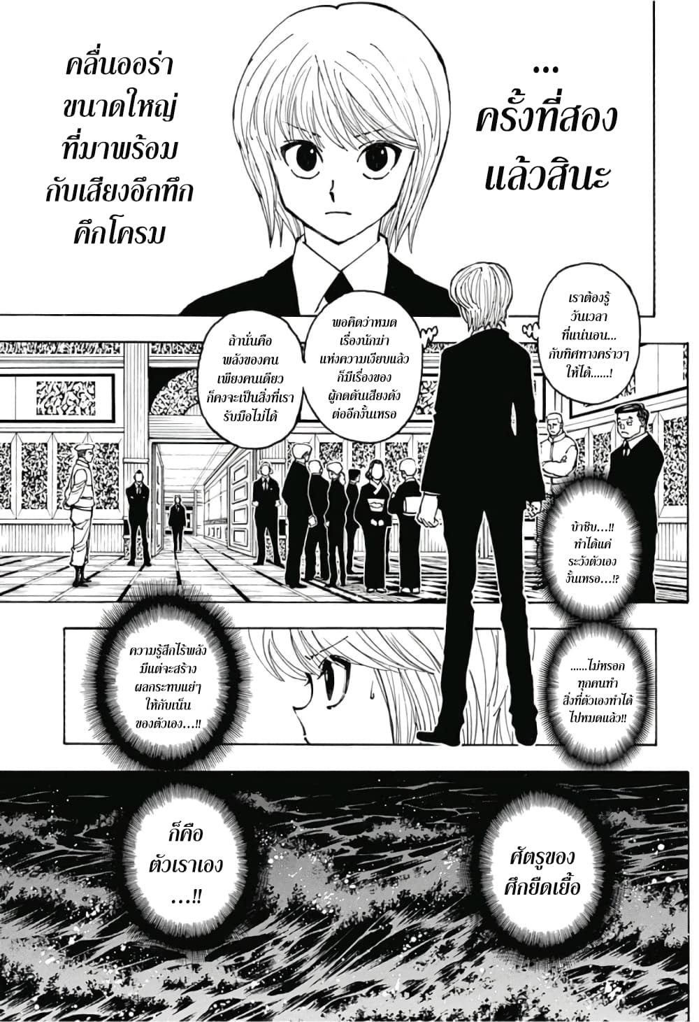 Hunter X Hunter 382-382