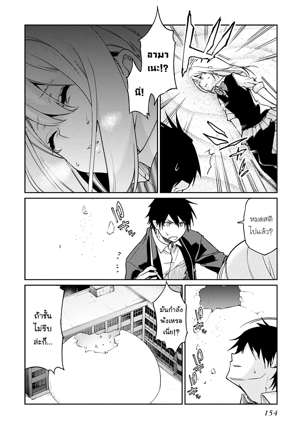 Oroka na Tenshi wa Akuma to Odoru 19-19