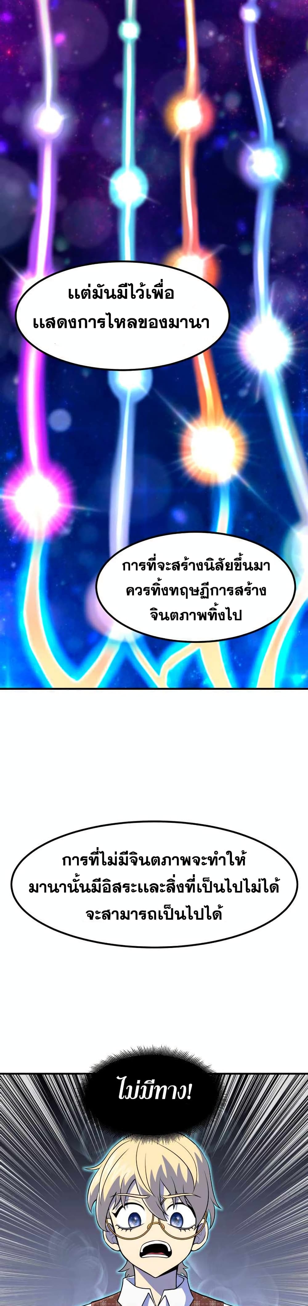 Standard of Reincarnation 13-13