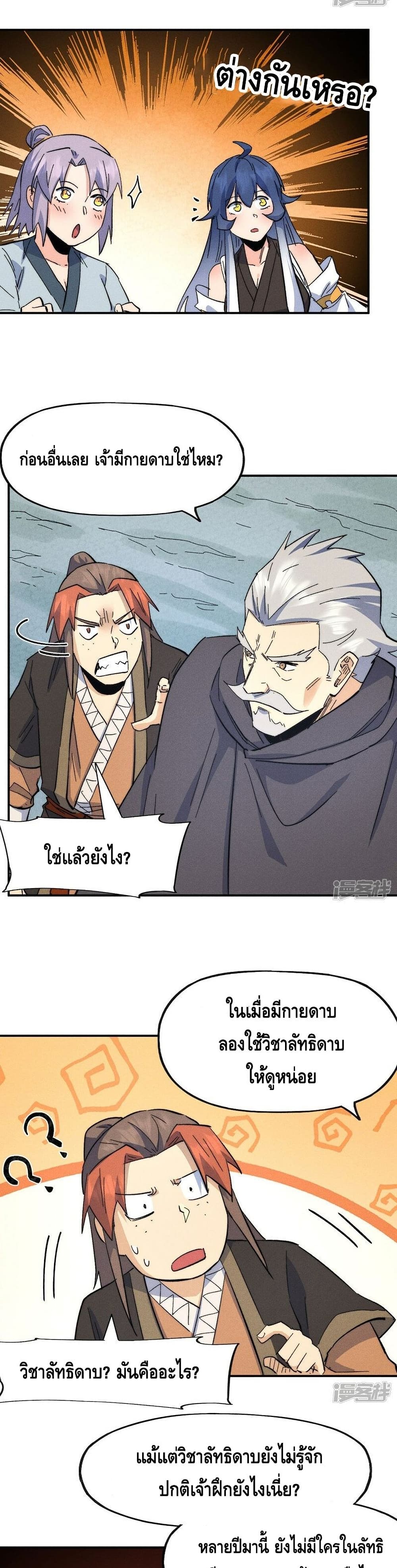 The Strongest Emperor 118-118