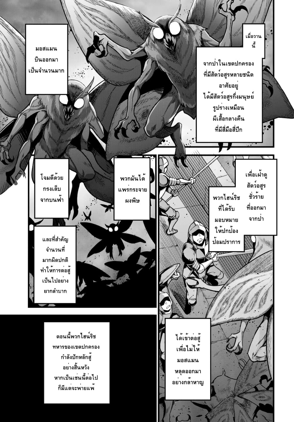 Isekai Shokudou ~Youshoku no Nekoya~ 7-กุ้งทอด