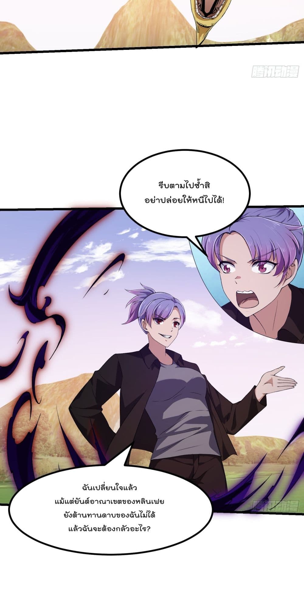 The Legend God King in The City ตำนานราชันเซียนแห่งนคร 292-292