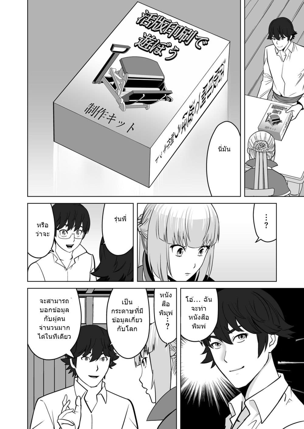 Sen no Sukiru o Motsu Otoko 20-20