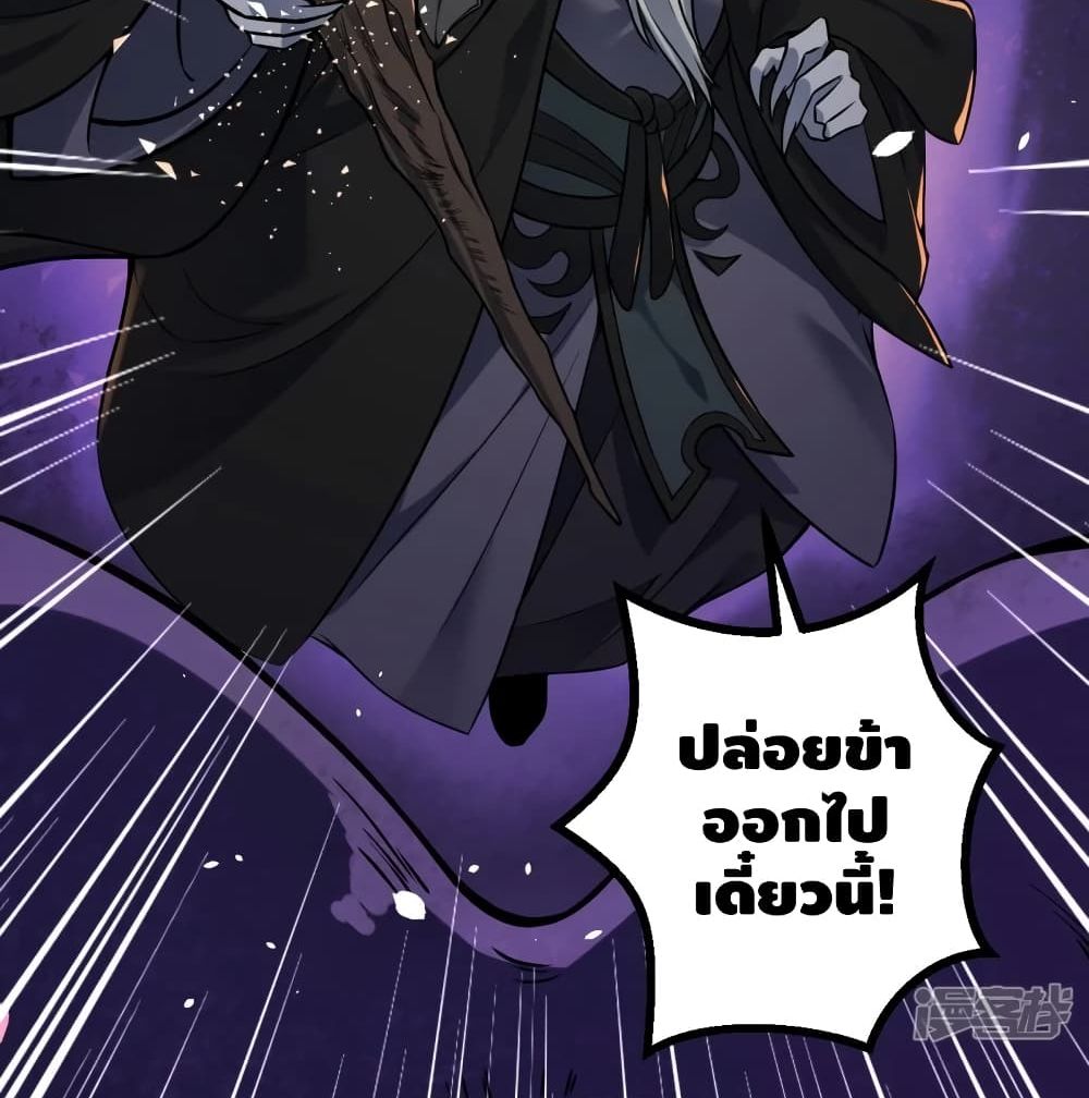 The Strongest Ancestor 7-7