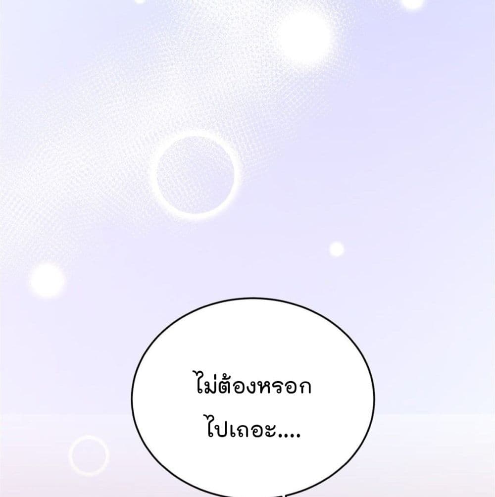 Remember Me? จำฉันได้หรือเปล่า? 17-17