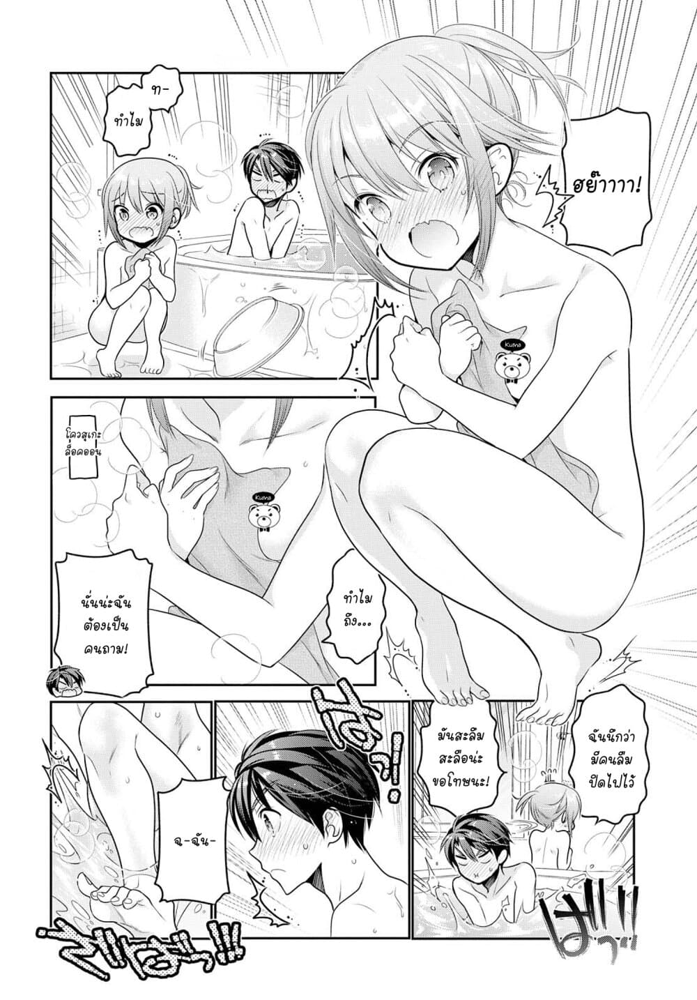 Shishunki-chan no Shitsukekata 7-7