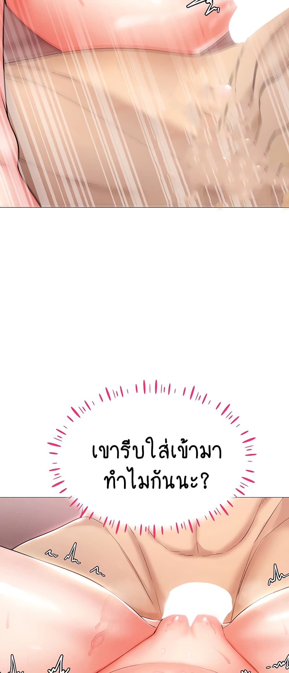 Using Eroge Abilities In Real Life 3-3