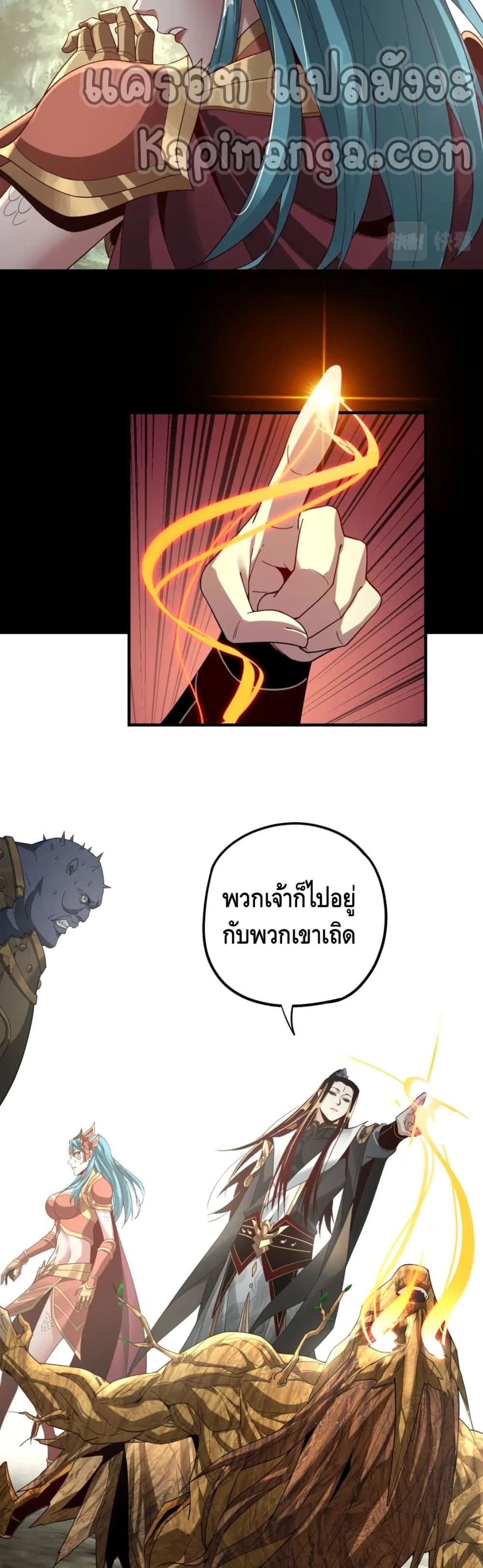 Villain is here 58-58