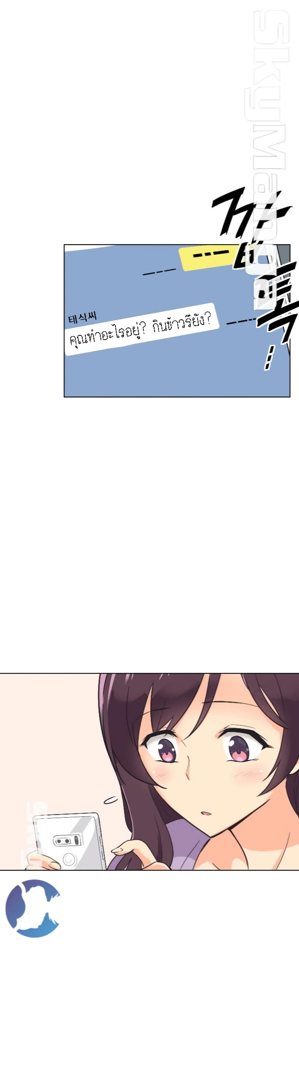 How to Train Your Wife 2-2