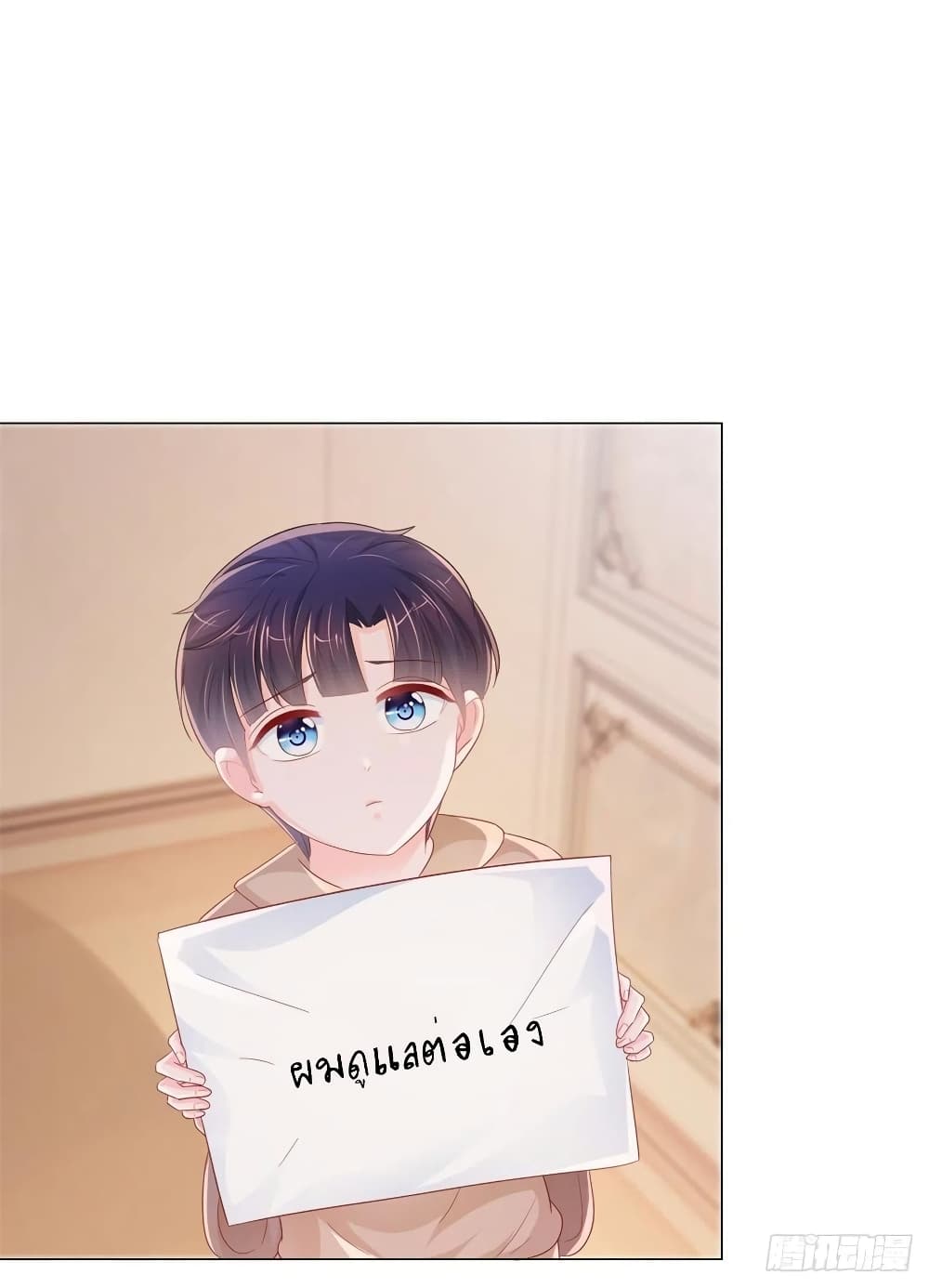 The Lovely Wife And Strange Marriage แผนรักลวงใจ 293-293
