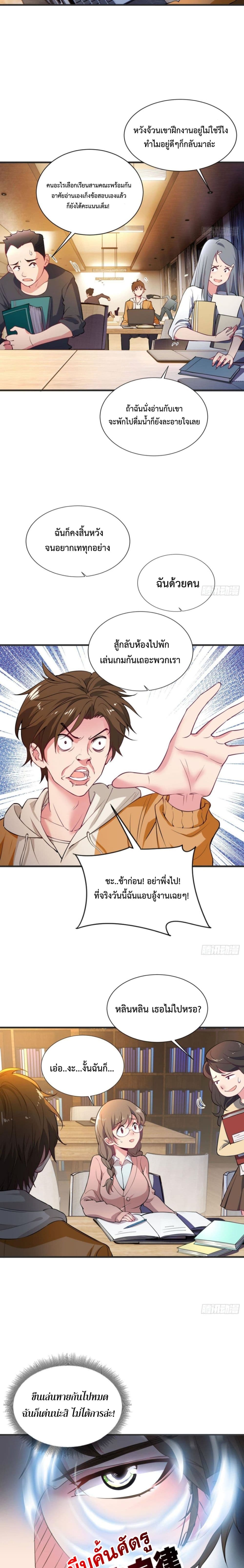 Player From God Domain 6-6