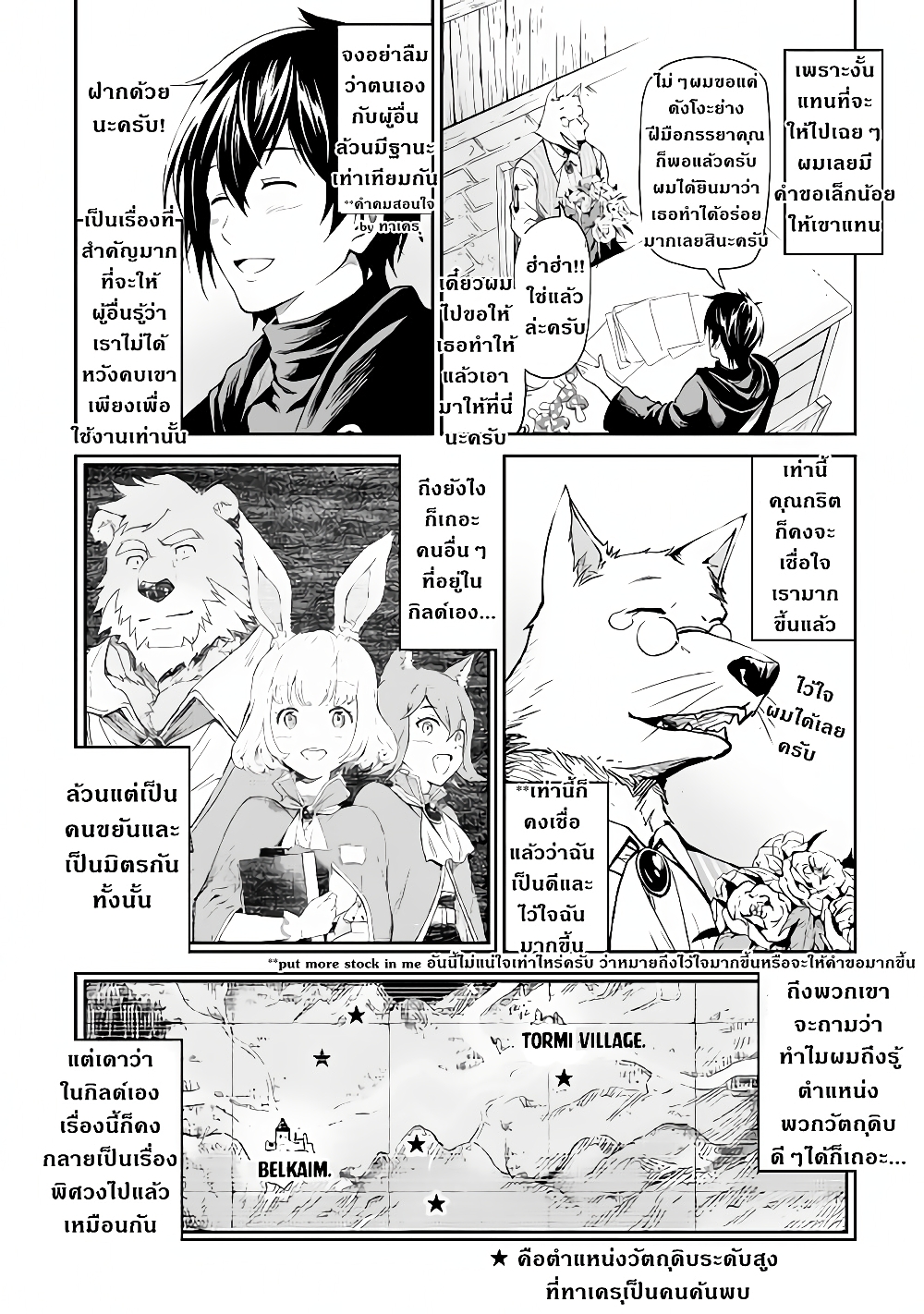 Souzai Saishuka no Isekai Ryokouki 15-15
