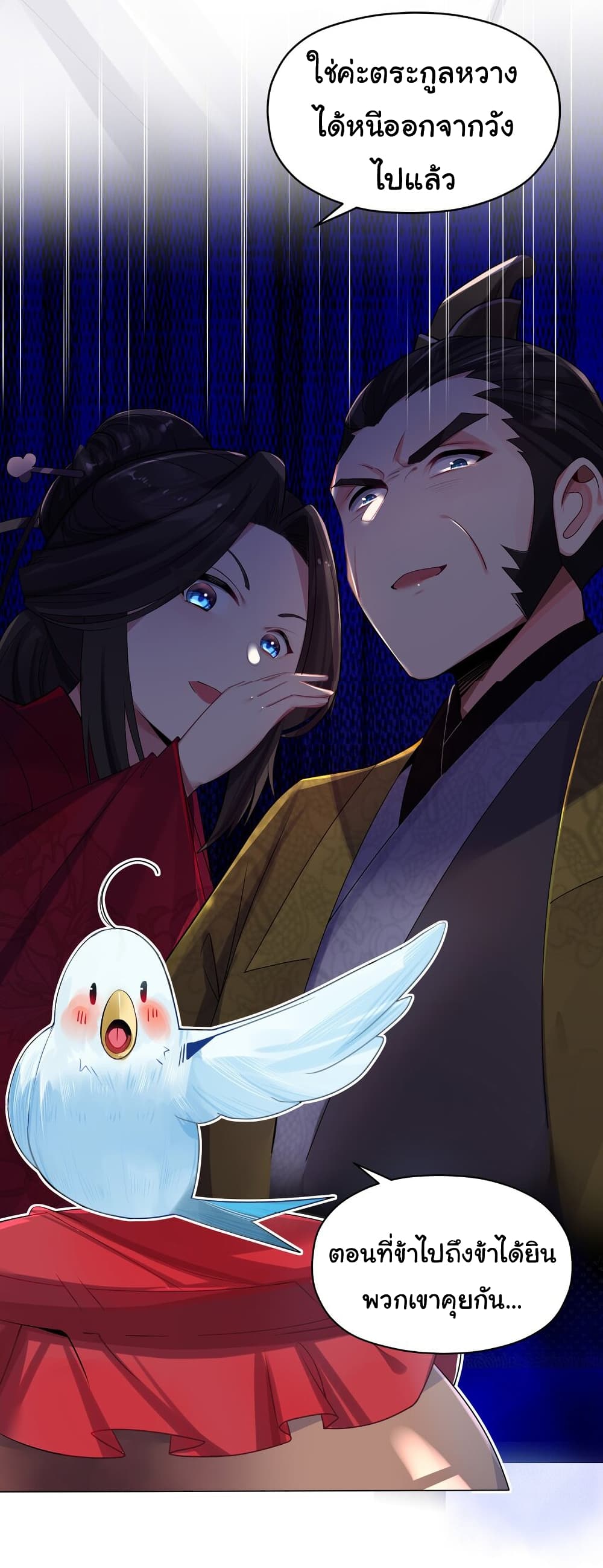The Lady Is Actually the Future Tyrant and Empress 7-7