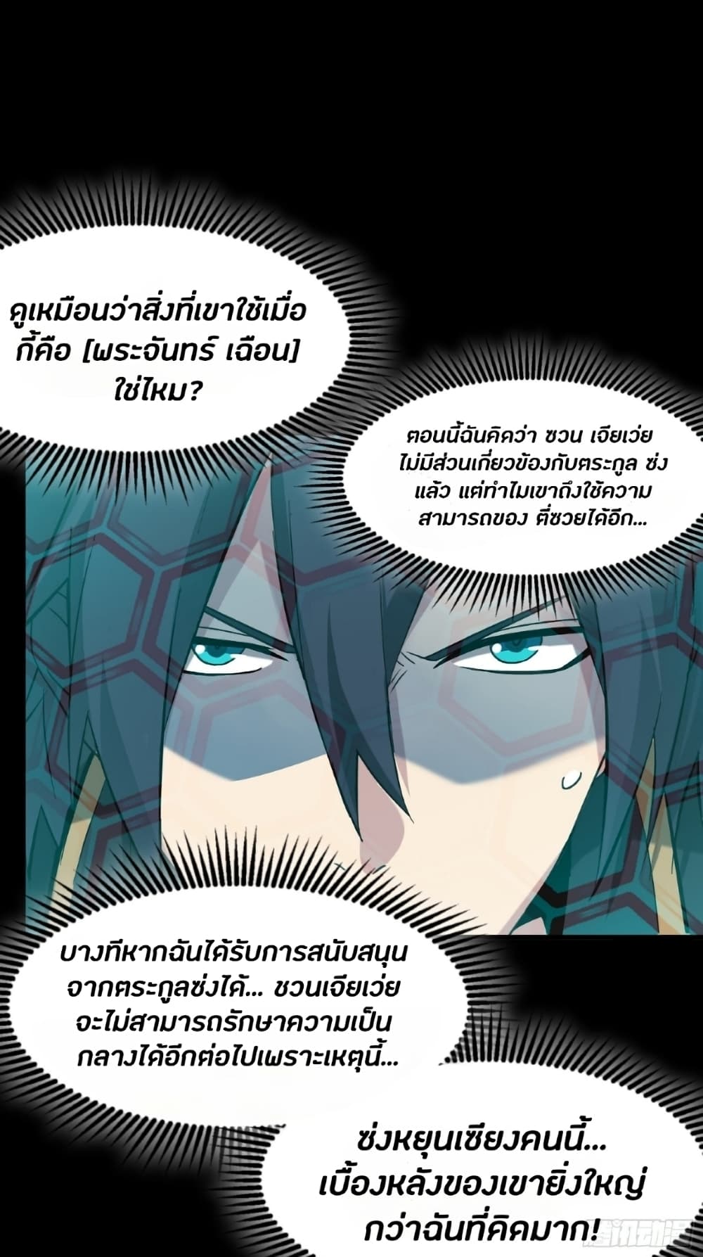Legend of Star General 49-49