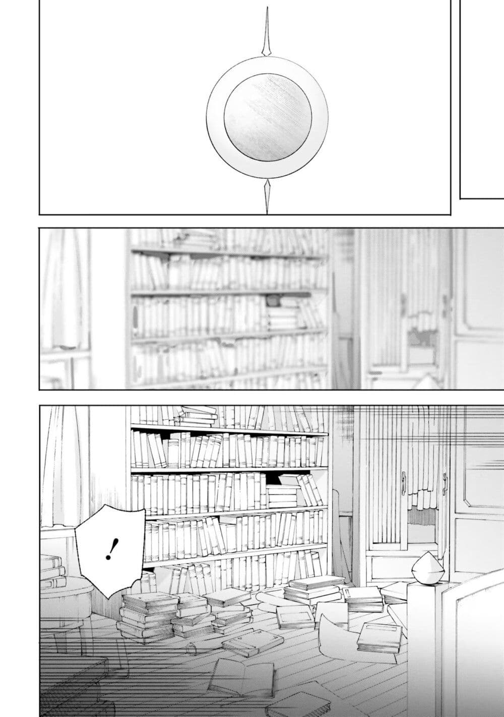Majutsushi Kunon wa Miete Iru 12-ลองผิดลองถูก และแล้ว
