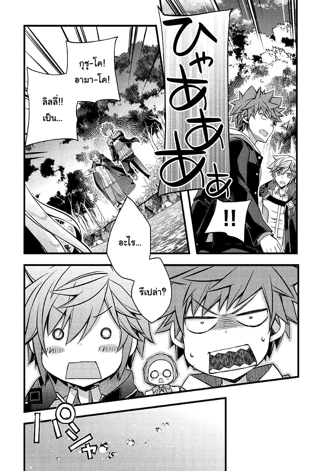 Yankee Wa Isekai De Seirei Ni Aisaremasu 33-33