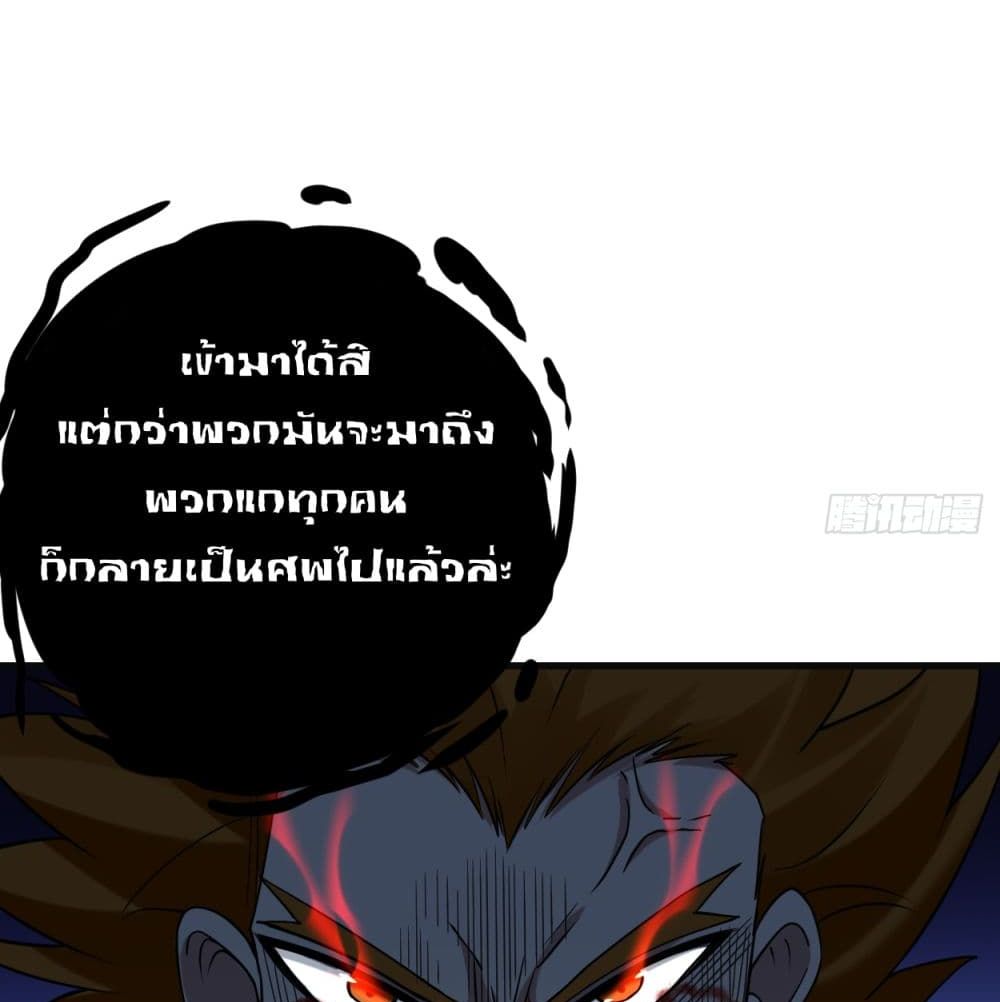 My Disciples Harem is Immortal ฮาเร็มศิษย์สาวสุดแกร่งนี้ของผมนะค้าบ 91-91