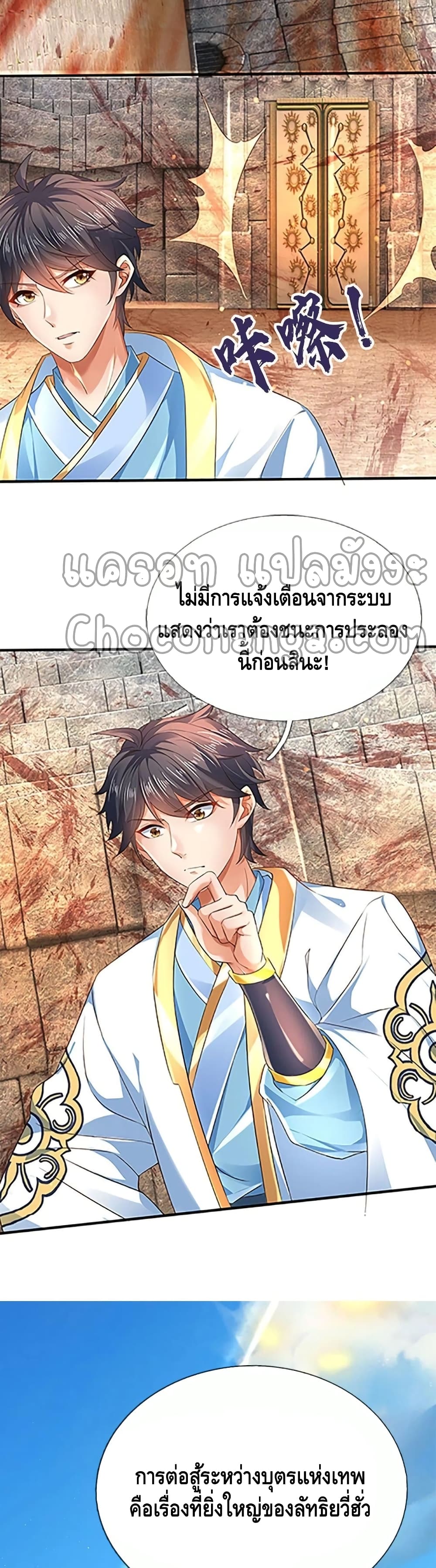 Opening to Supreme Dantian 99-99