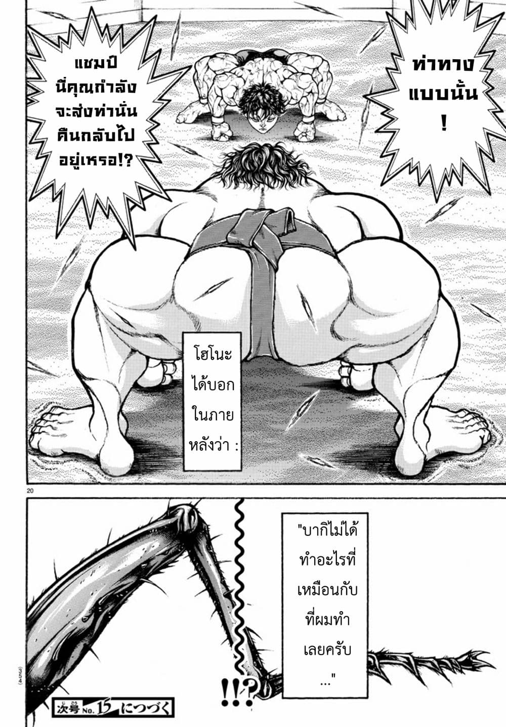 Baki Dou II 87-87