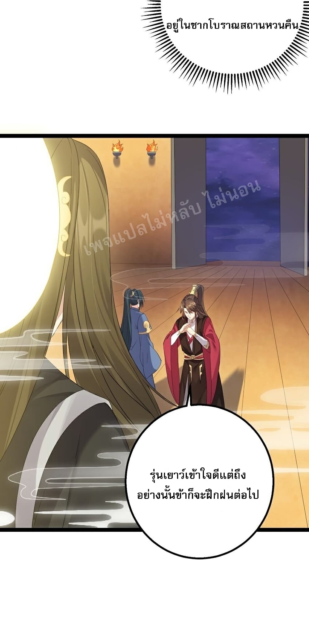 Rebirth is the Number One Greatest Villain ดันเกิดใหม่เป็นสุดยอดวายร้ายหมายเลขหนึ่ง 111-111