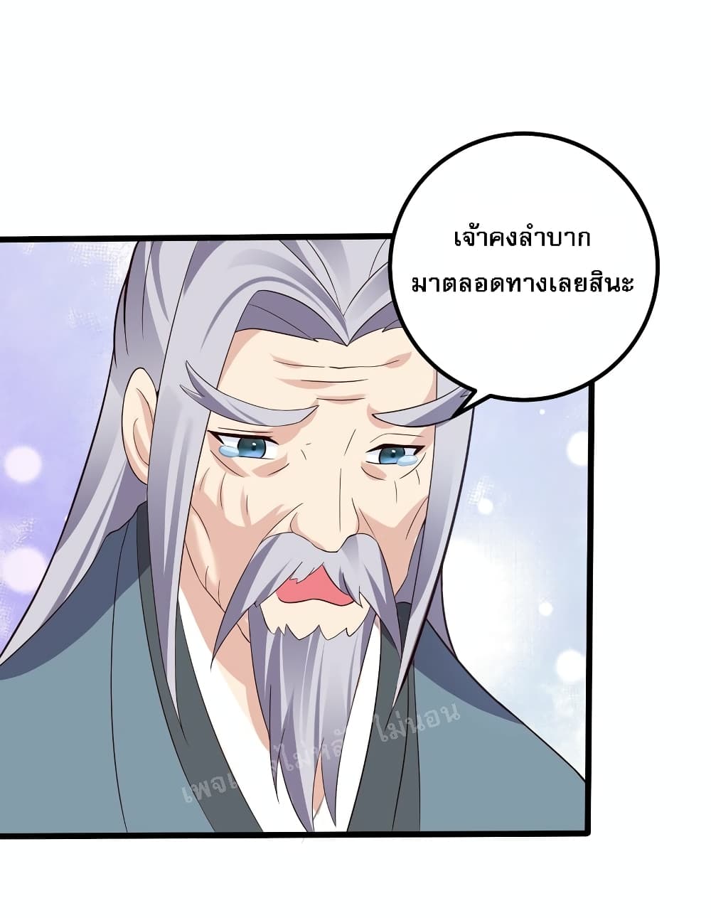 Rebirth is the Number One Greatest Villain ดันเกิดใหม่เป็นสุดยอดวายร้ายหมายเลขหนึ่ง 139-139