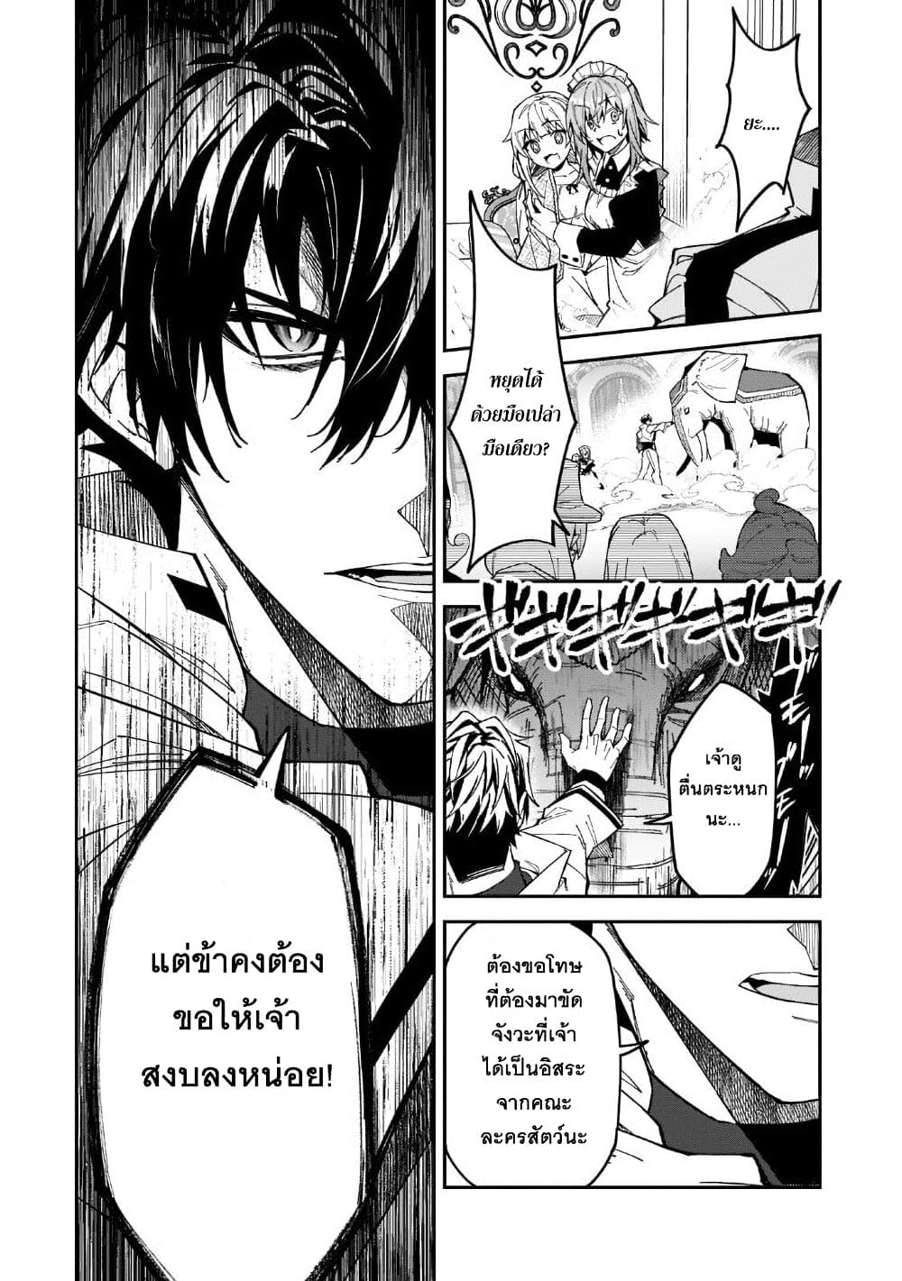 S Rank Boukensha de aru Ore no Musume-tachi wa Juudo no Father Con deshita ลูกสาวนักนักผจญภัยแรงค์ S ผู้ติดแจคุณพ่อ 24-ให้ความบันเทิงแก่เจ้าหญิง