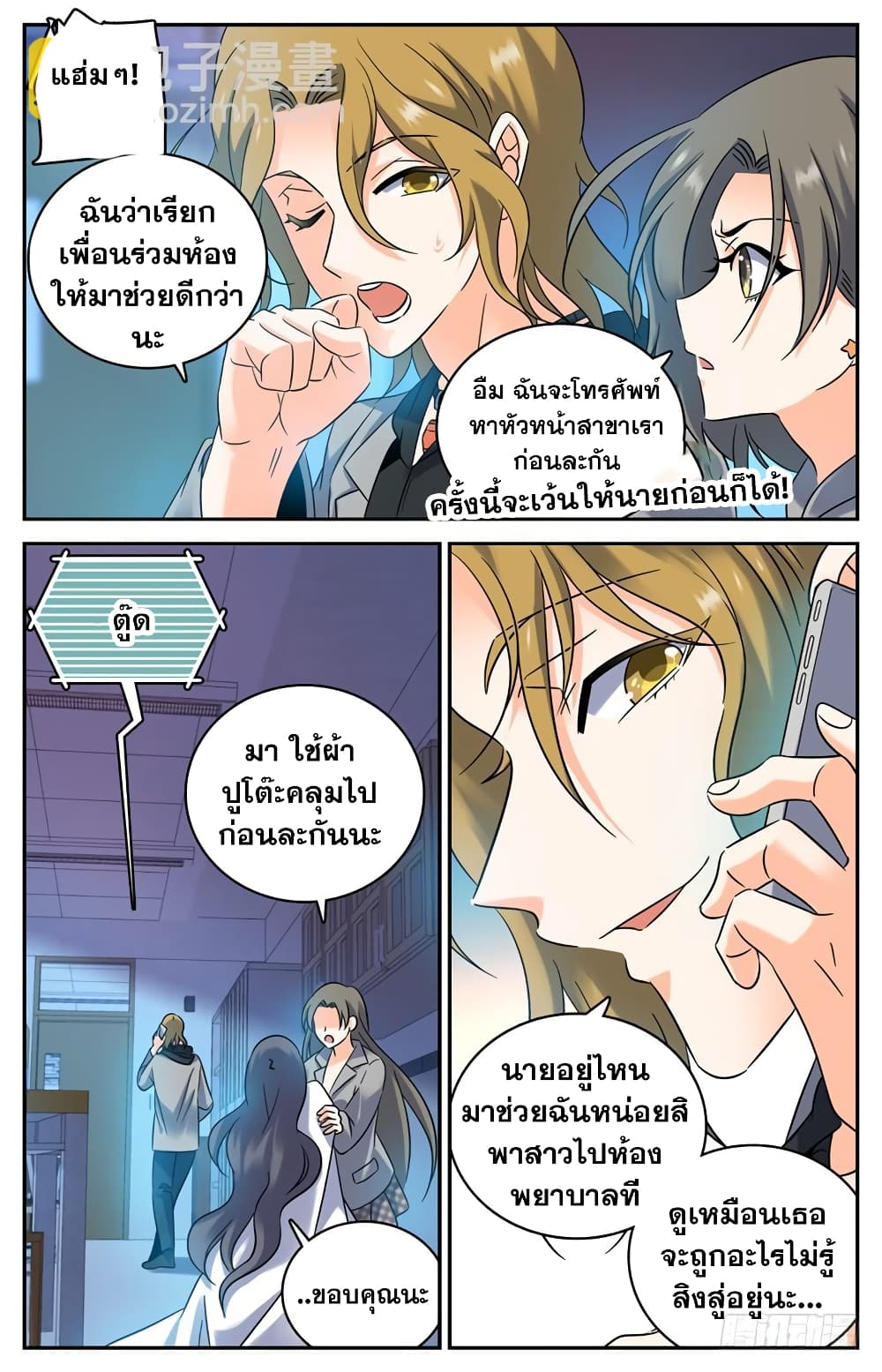 Versatile Mage จอมเวทย์เต็มพิกัด 177-177