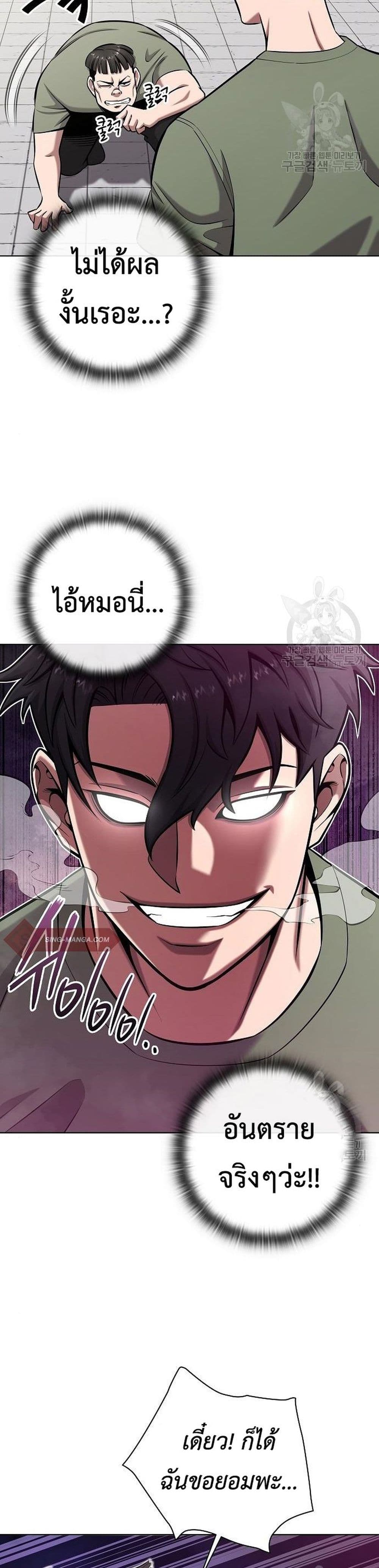 The Dark Mage’s Return to Enlistment 41-41