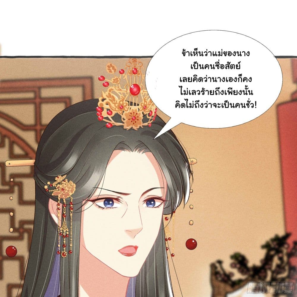 The Rebirth Daughter is not Good ย้อนอดีตชำระแค้น 16-16