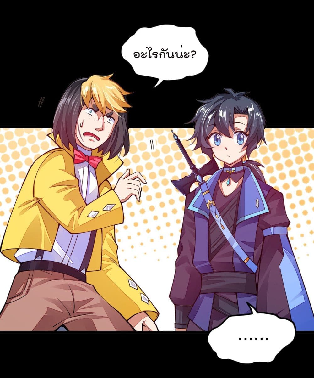 Sword God’s Life Is Not That Boring 21-21