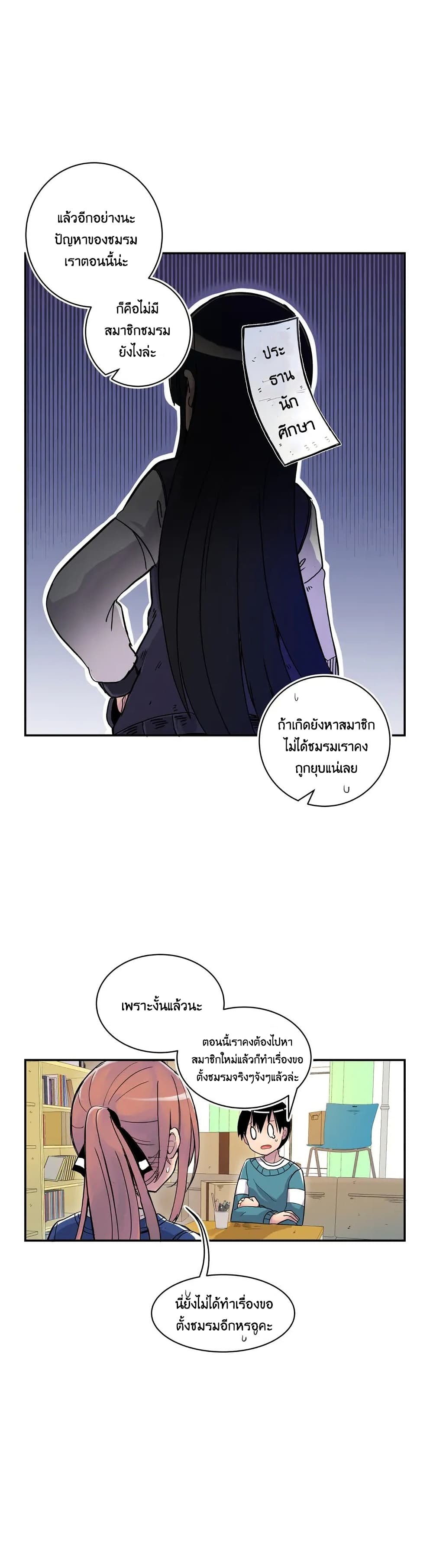 Erotic Manga Club ชมรมการ์ตูนอีโรติก 2-2