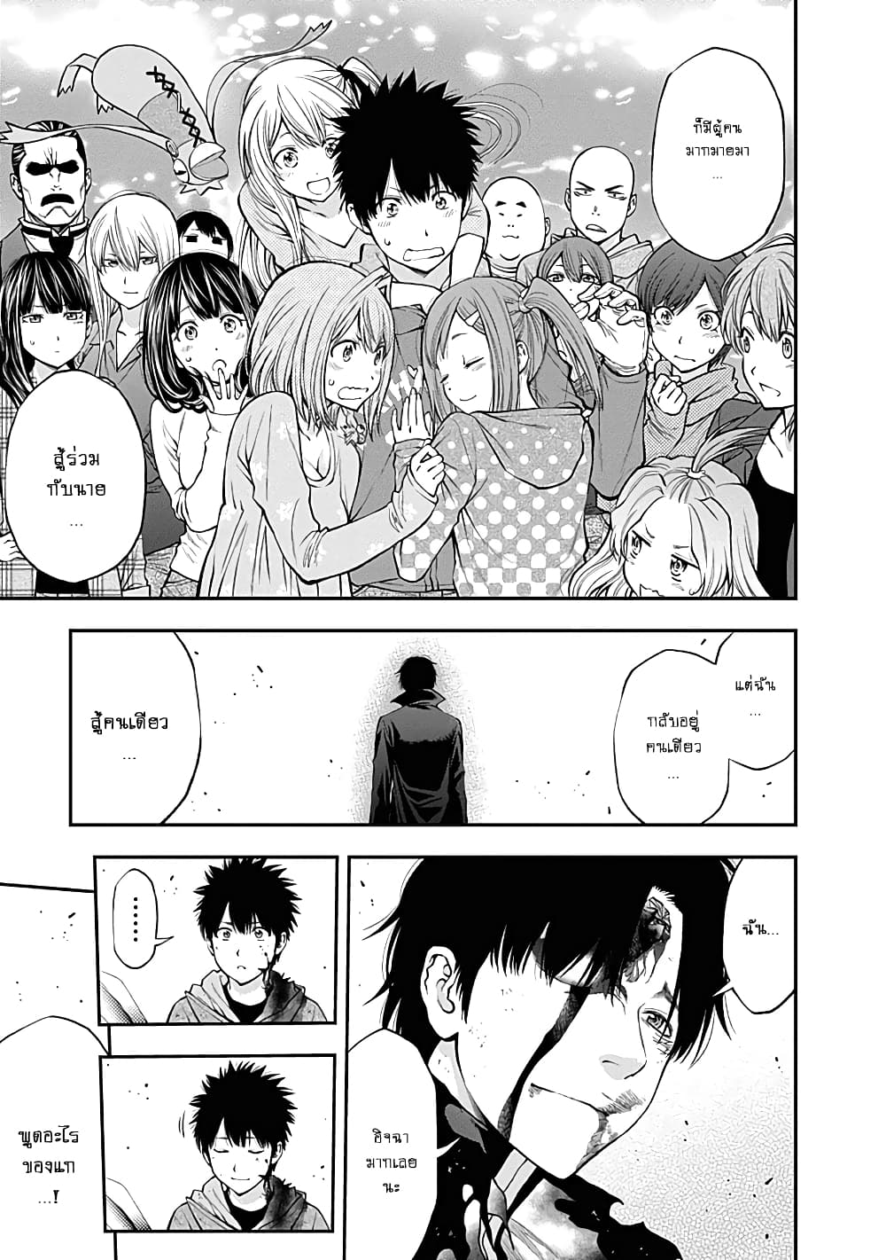 Youkai Shoujo 142-ยังมีฉันอยู่นะ!