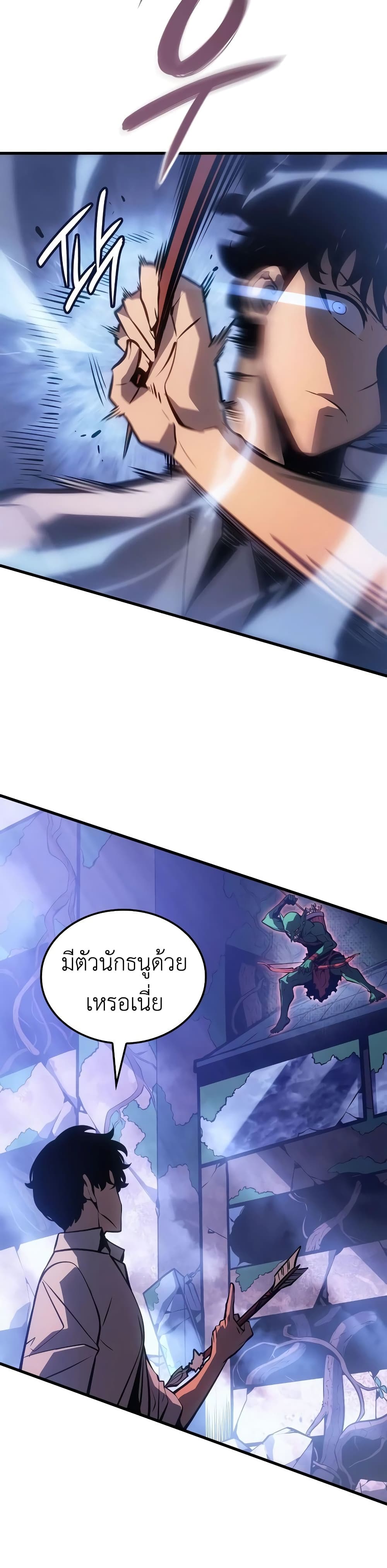 Solo Leveling : Ragnarok 5-5