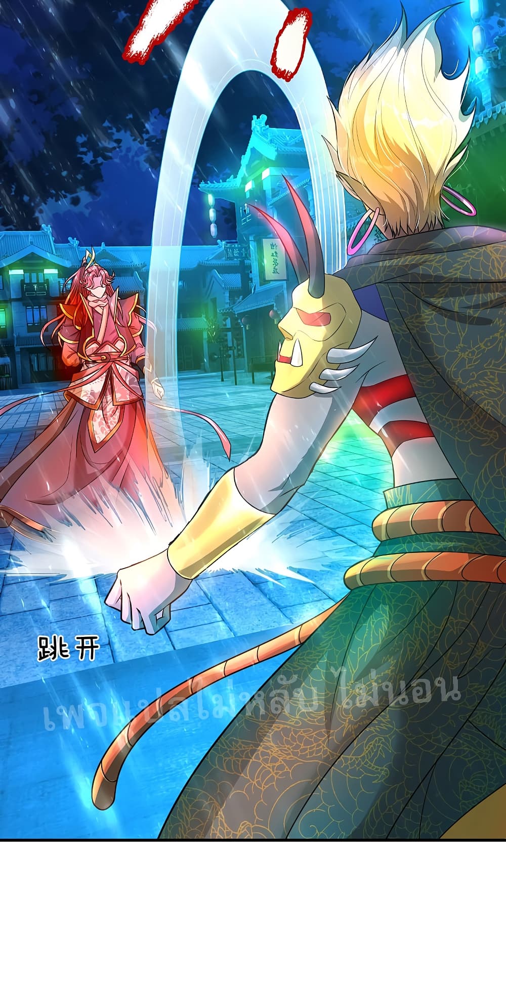 Ultimate Demon King System สุดยอดระบบเจ้าราชันย์ปีศาจ 48-48