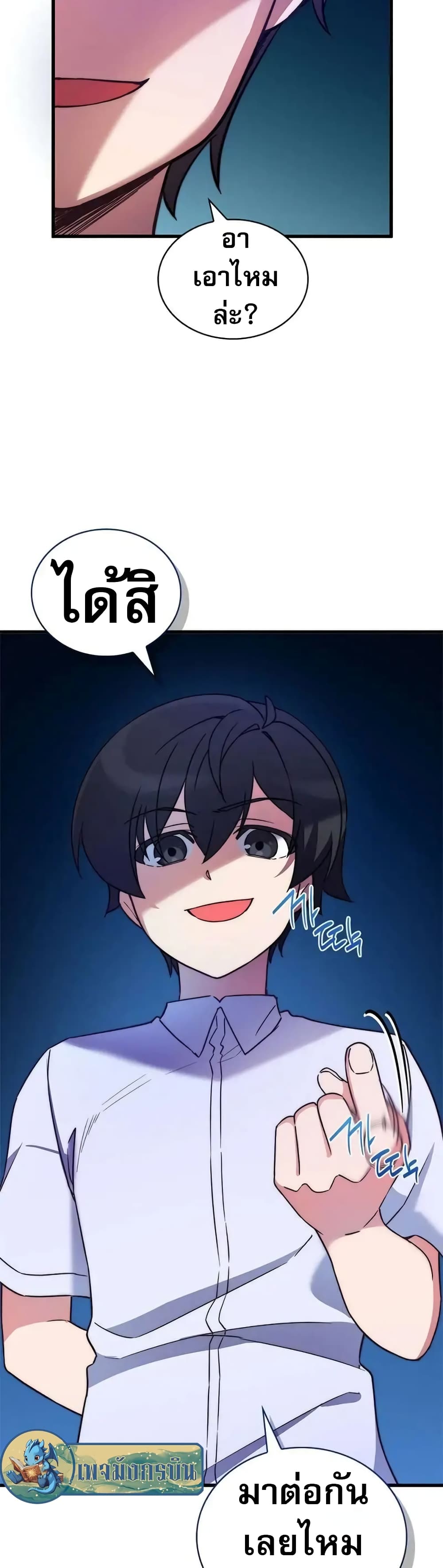 I Became the Childhood Friend of the Middle Boss 11-11