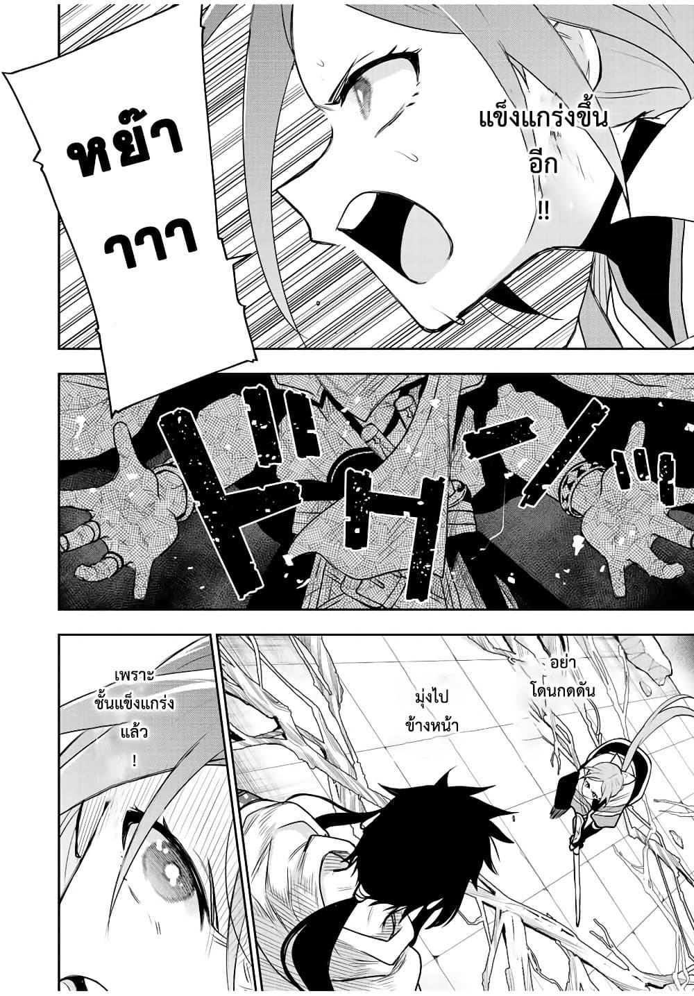Mikata ga Yowa Sugite Hojo Mahou ni Toushite ita Kyuutei Mahou shi, Tsuihou Sarete Saikyou wo Mezasu 43-43