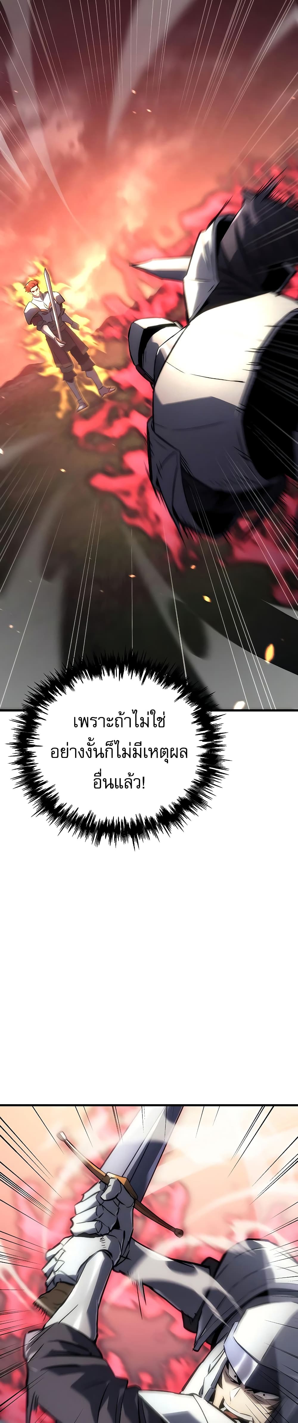 Regressor of the Fallen Family 16-16