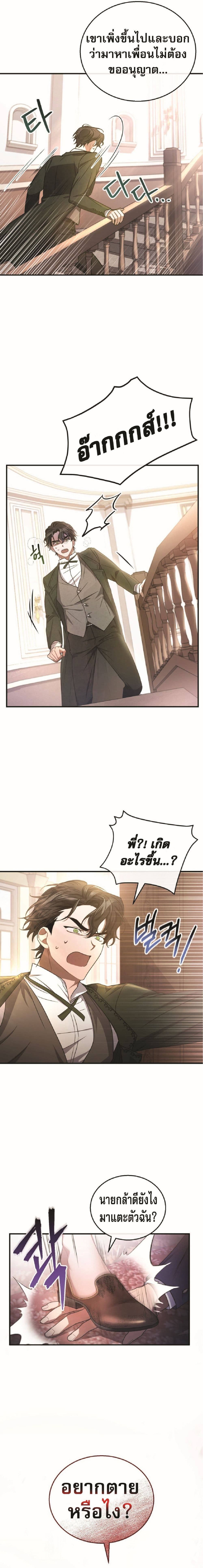 Shadowless Night 4-4