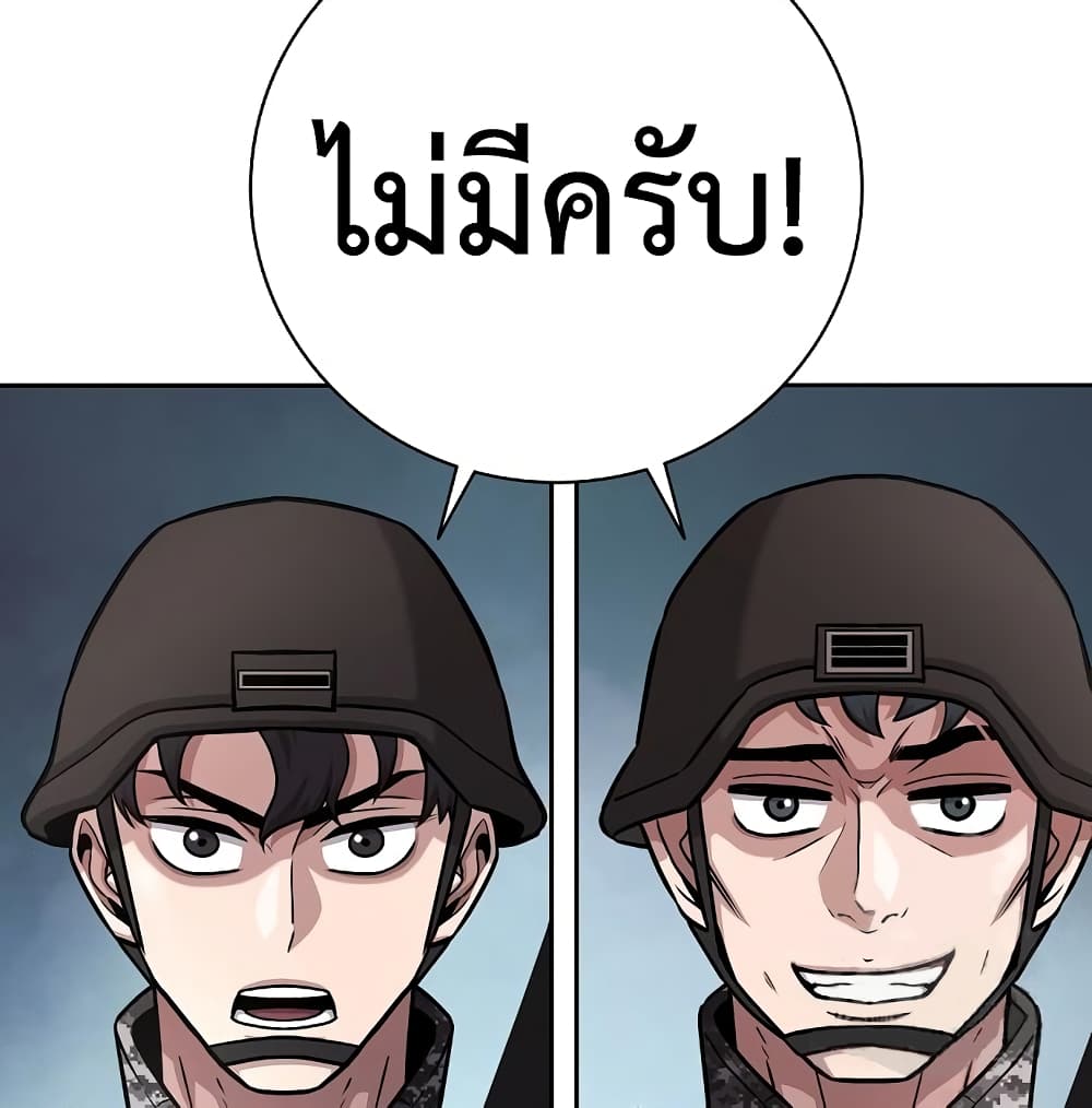 The Dark Mage’s Return to Enlistment 10-10